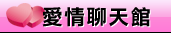 交友留言板